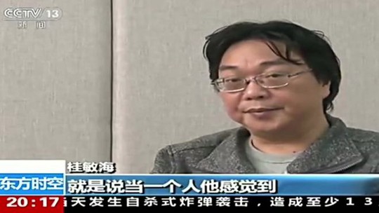 Ông Gui Minhai nói rằng ông tự nguyện nộp mình cho chính quyền Bắc Kinh. Ảnh: CCTV