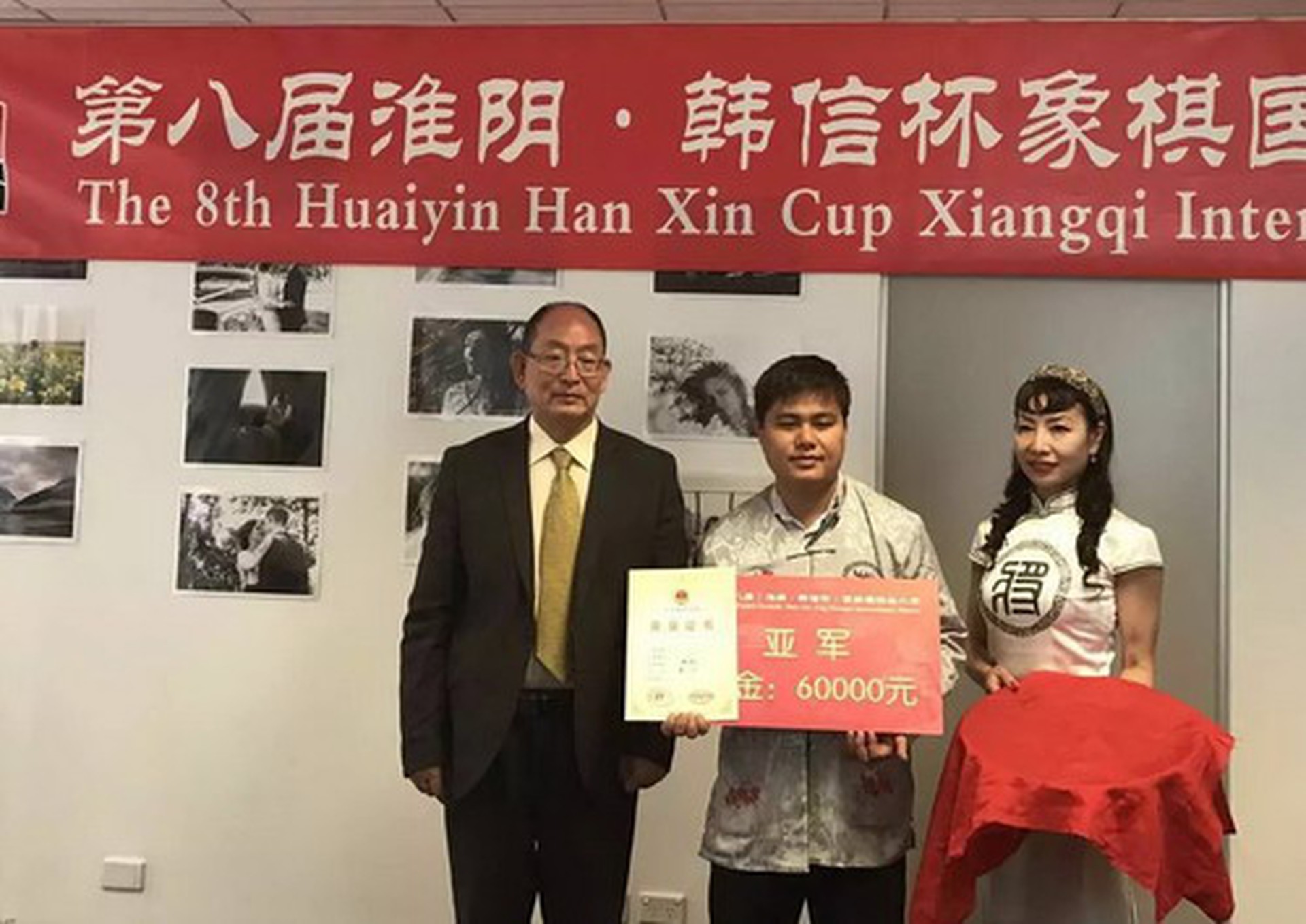 Lại L&yacute; Huynh nhận phần thưởng danh hiệu &aacute; qu&acirc;n H&agrave;n T&iacute;n b&ocirc;i 2016