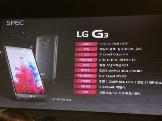 LG G3 lộ diện trong một sự kiện bí mật tại Hàn Quốc vào tuần trước.