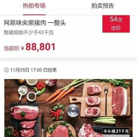 Thị lợn đen do NetEase cung cấp. Ảnh: WEIBO