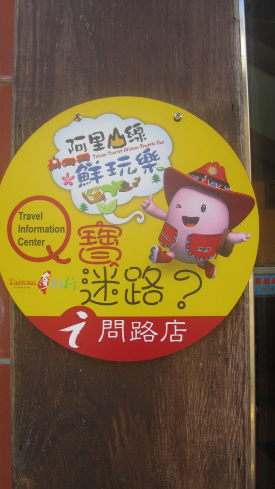 
Ở Đài Loan có nhiều trung tâm thông tin về du lịch dành cho du khách
