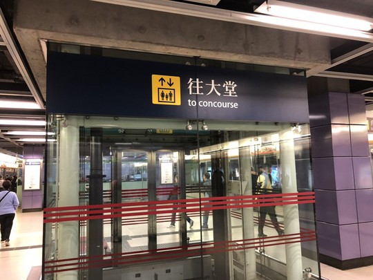 Vì sao khách nước ngoài mê tàu điện ngầm Hong Kong? - Ảnh 8.