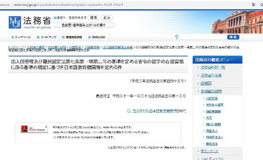 Quy định mới về xin visa du học Nhật Bản - Ảnh 1.