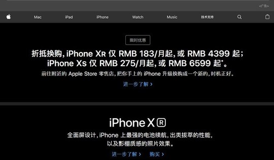 iPhone XS Max tiếp tục giảm giá cả trăm USD tại Trung Quốc - Ảnh 2.