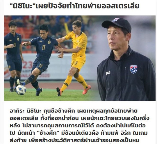 Truyền thông châu Á chỉ lí do U23 Thái Lan thua ngược Úc - Ảnh 4.