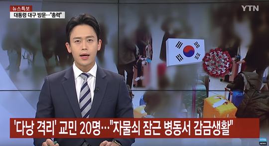 Vụ đoàn du khách Hàn Quốc bị cách ly: Nếu fairplay, đài YTN News phải cải chính và xin lỗi - Ảnh 1.