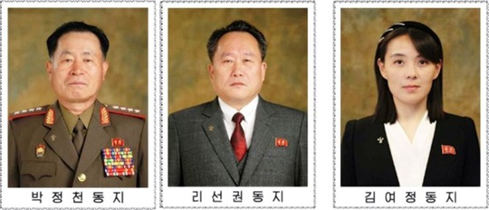 Em gái Chủ tịch Triều Tiên Kim Jong-un được bầu làm ủy viên dự khuyết Bộ Chính trị - Ảnh 1.