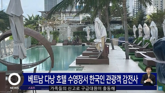 Điều tra vụ việc nữ du khách Hàn Quốc tử vong tại Đà Nẵng - Ảnh 1.