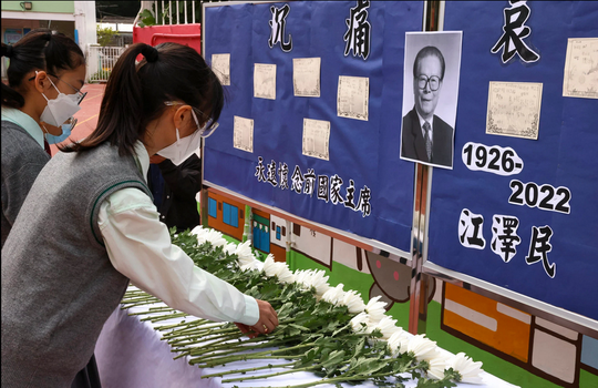 Trung Quốc tổ chức quốc tang cố Tổng Bí thư, Chủ tịch nước Giang Trạch Dân - Ảnh 7.