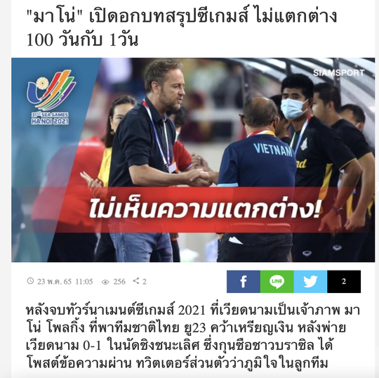 Báo chí Thái Lan vẫn chưa hết sốc sau trận thua U23 Việt Nam - Ảnh 5.