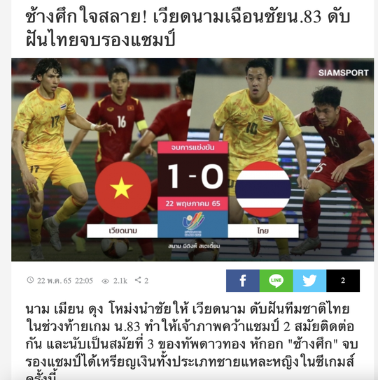 Báo chí Thái Lan vẫn chưa hết sốc sau trận thua U23 Việt Nam - Ảnh 2.
