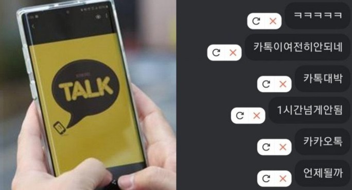 Siêu ứng dụng gặp sự cố, chục triệu người dùng Hàn Quốc “đứng hình” - Ảnh 1.