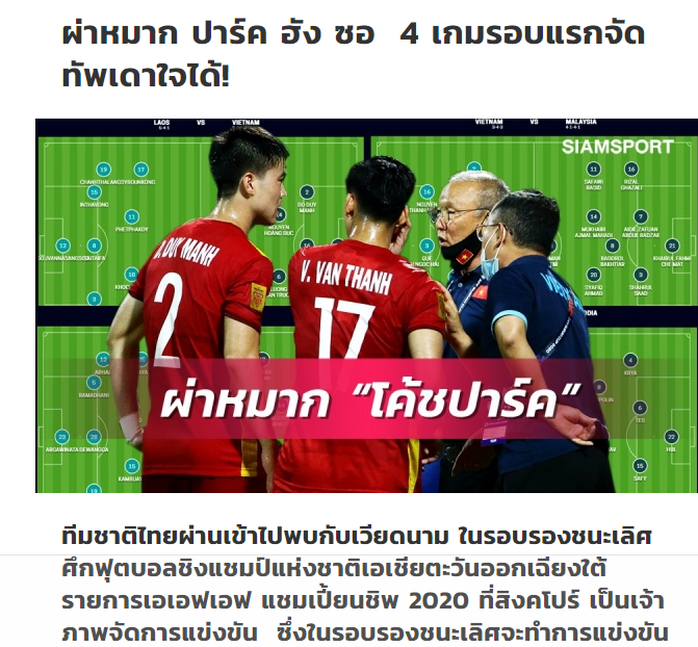 Báo chí Thái Lan tự tin đội nhà sẽ loại tuyển Việt Nam khỏi AFF Cup 2020 - Ảnh 3.
