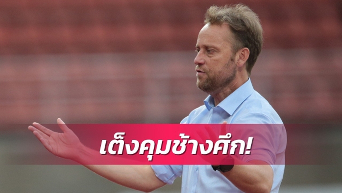 Cựu HLV CLB TP HCM sẽ dẫn dắt tuyển Thái Lan - Ảnh 2.