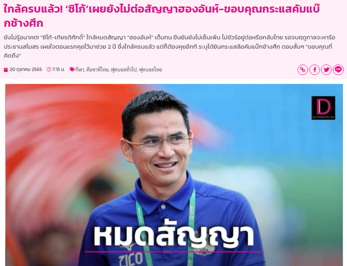 Báo chí Thái Lan: HLV Kiatisak chưa gia hạn hợp đồng với Hoàng Anh Gia Lai - Ảnh 1.