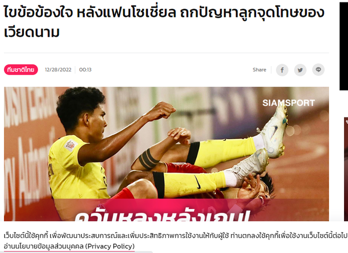 Báo chí châu Á khen ngợi chiến thắng của tuyển Việt Nam - Ảnh 6.