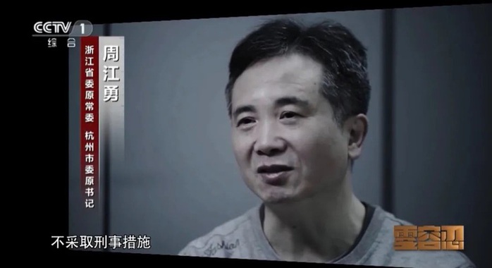 Trung Quốc: Cái kết đắng cho quan chức nghi nhận 28 triệu USD từ công ty của Jack Ma - Ảnh 2.
