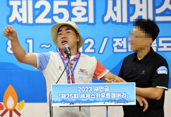Hàn Quốc: 80 người rời trại hướng đạo quốc tế vì tội phạm tình dục - Ảnh 1.
