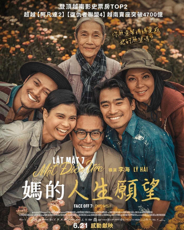 Lý Hải mang Lý Hải mang