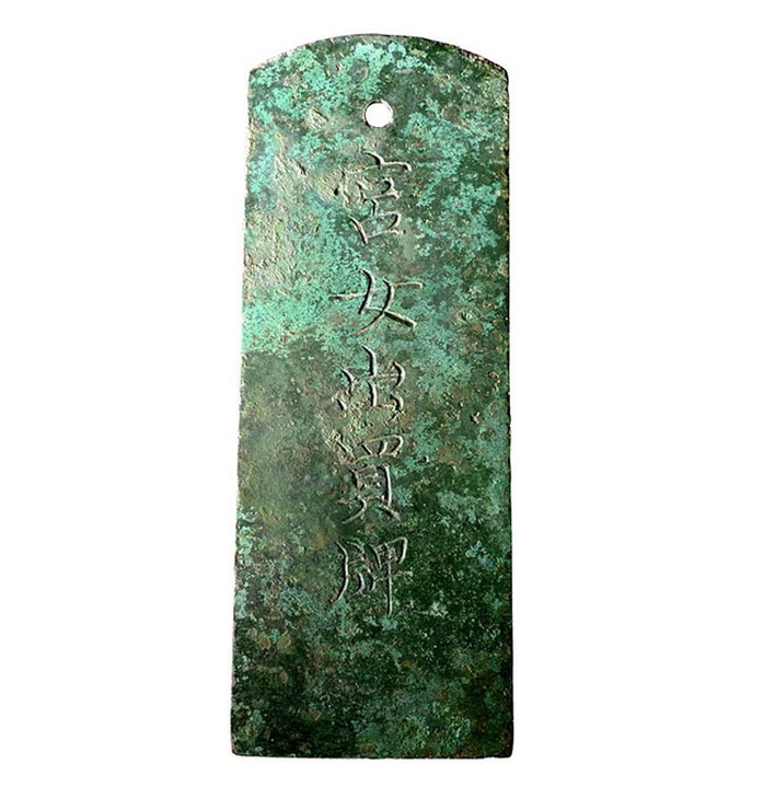 Thẻ bài cung nữ - bảo vật dưới lòng đất- Ảnh 2. Thẻ bài cung nữ - bảo vật dưới lòng đất- Ảnh 2.