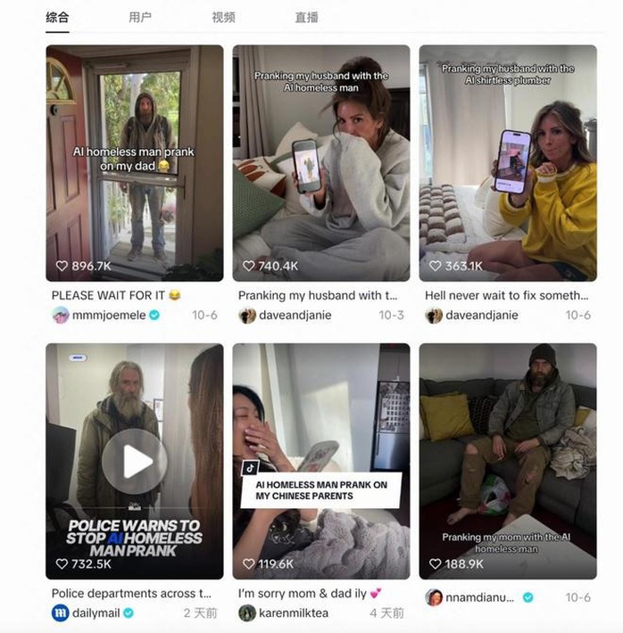 Trò đùa “ăn mày AI đột nhập” gây hoang mang ở Trung Quốc - Ảnh 1.