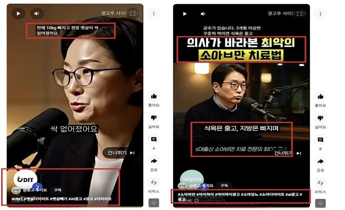 Hàn Quốc siết kiểm soát quảng cáo tạo bởi AI - Ảnh 1. Hàn Quốc siết kiểm soát quảng cáo tạo bởi AI - Ảnh 1.