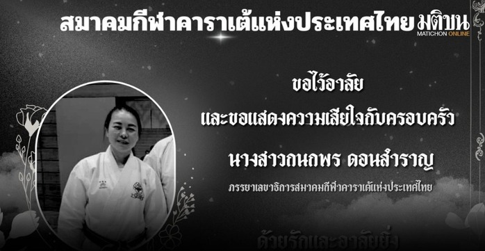 HLV tuyển karate Thái Lan qua đời ngay sau SEA Games 33 vì tai nạn - Ảnh 1.