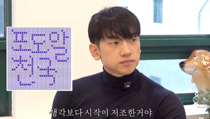 Bi Rain thở d&agrave;i thườn thượt, lo bị ế v&eacute; - Ảnh 1.