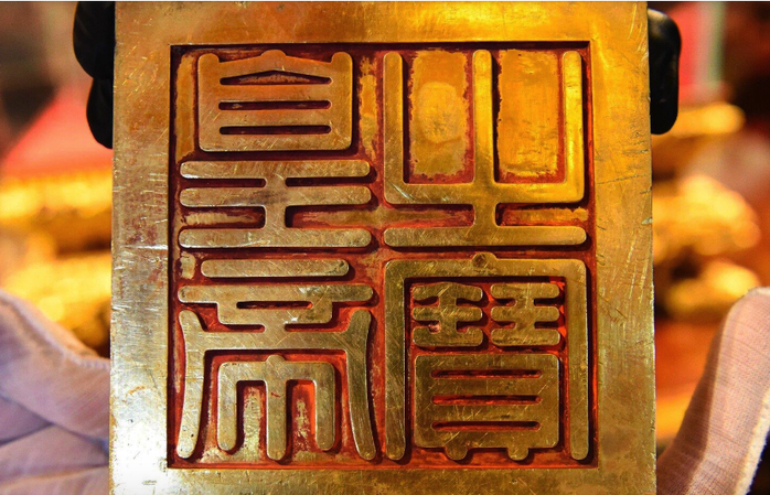 Ly kỳ bảo vật quốc gia: Gian truân số phận “Hoàng đế chi bảo”- Ảnh 5. Ly kỳ bảo vật quốc gia: Gian truân số phận “Hoàng đế chi bảo”- Ảnh 5.