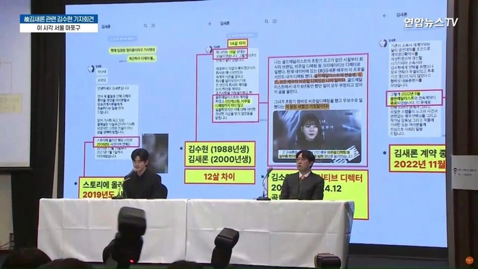 Kim Soo Hyun nói gì về ồn ào tình ái với đàn em quá cố?

- Ảnh 3.