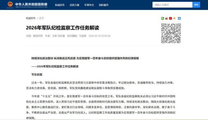 Trung Quốc quyết trị tham nhũng ẩn m&igrave;nh trong qu&acirc;n đội - Ảnh 2.