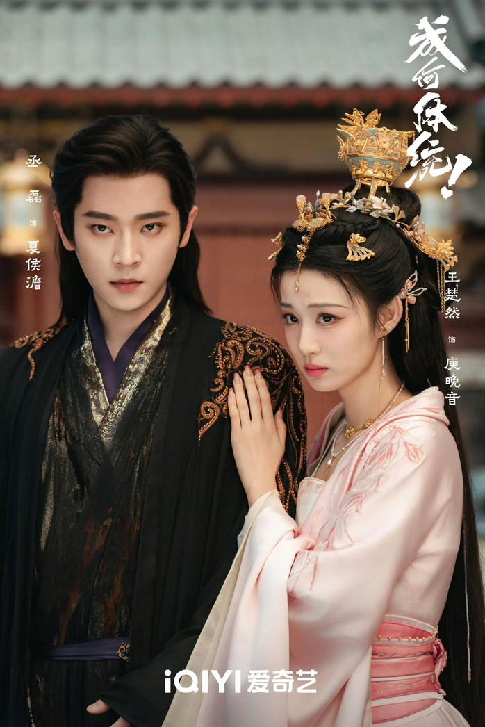 Phim "C&ograve;n ra thể thống g&igrave; nữa" của Vương Sở Nhi&ecirc;n, Thừa Lỗi g&acirc;y sốt - Ảnh 1.