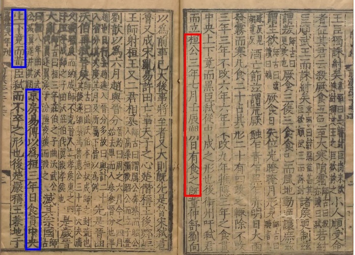 H&aacute;n Thư v&agrave; Kinh Xu&acirc;n Thu Trung Quốc h&eacute; lộ bằng chứng Tr&aacute;i Đất quay chậm lại - Ảnh 2.