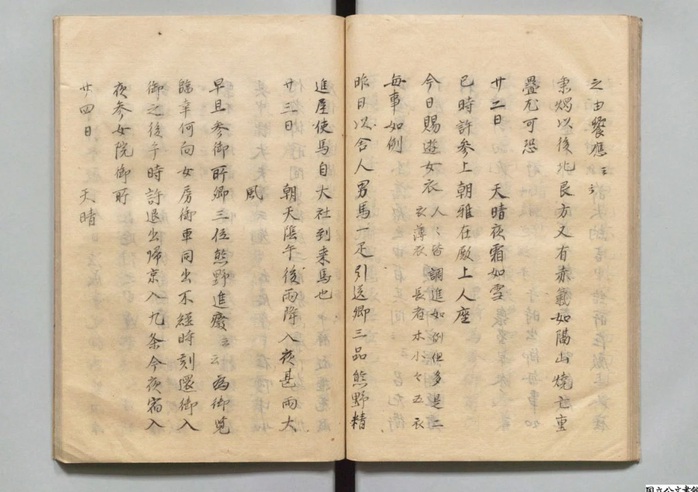 Cổ văn Nhật Bản 800 năm tiết lộ hiện tượng vũ trụ nguy hiểm - Ảnh 1.