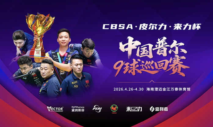 Cơ thủ pool Việt Nam bỏ giải billiards ở Trung Quốc  - Ảnh 1.