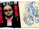 Không có ADN, Malaysia nhận dạng ông Kim Jong-nam thế nào? Không có ADN, Malaysia nhận dạng ông Kim Jong-nam thế nào?
