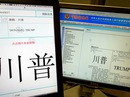 Công - tư khó phân Công - tư khó phân