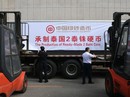 Trung Quốc mở rộng ảnh hưởng bằng in tiền Trung Quốc mở rộng ảnh hưởng bằng in tiền