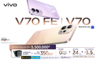 vivo ra mắt bộ đôi V70 và V70 FE: Nâng tầm trải nghiệm nhiếp ảnh di động và sáng tạo hình ảnh