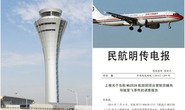 Nhân viên không lưu ngủ gật, máy bay không hạ cánh được