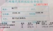 Bác sĩ Trung Quốc ép bệnh nhân nộp thêm tiền giữa ca mổ