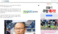 Báo Hàn Quốc ca ngợi đấu pháp ma thuật của HLV Park Hang-seo