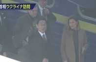 Hình ảnh Thủ tướng Nhật Bản Kishida Fumio tới Kiev