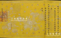 Sắc phong bị rao bán tại Trung Quốc: Hồi hương bằng con đường ngoại giao?