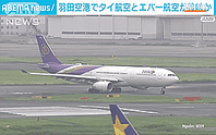 Hai máy bay va chạm ở sân bay của Tokyo