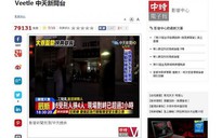Đài Loan: Tù nhân bắt giám ngục làm con tin, đòi tự do