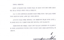 Tổng thống Trump khoe bức thư "rất tuyệt" từ ông Kim Jong-un