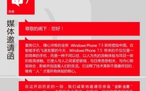 Phát hành Windows Phone 7.5 tại Trung Quốc