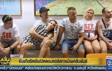 Thái Lan bắt 10 người Nga mở lớp dạy sex