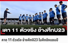 Báo chí Thái Lan: Bóng đá Việt Nam tiến bộ vượt bậc